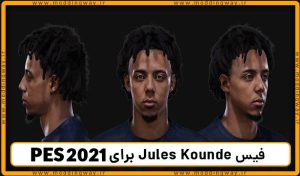 فیس Jules Kounde