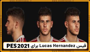 فیس Lucas Hernandez