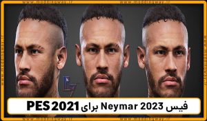 فیس Neymar 2023