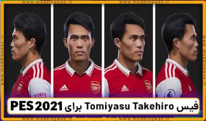 فیس Takehiro Tomiyasu