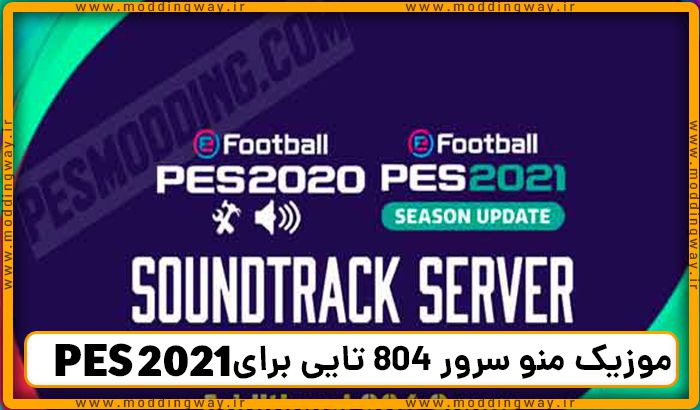 PES 2021 Soundtrack Server 804 Songs by predator002, патчи и моды