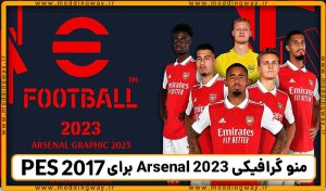 منو گرافیکی Arsenal 2023