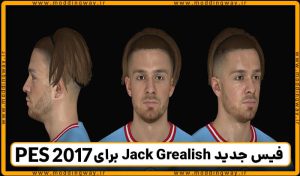 فیس جدید Jack Grealish