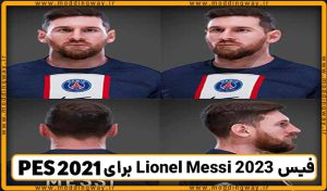 فیس Lionel Messi 2023