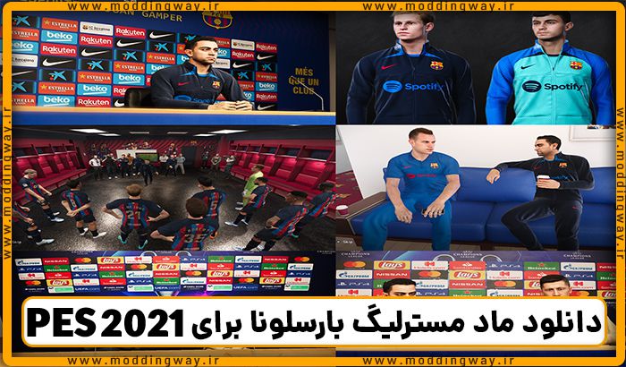 ماد مسترلیگ بارسلونا