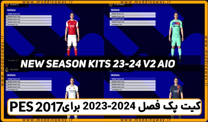 پچ Next Season 2023 برای PES 2017 - نسخه 1 آذر 1402 - مودینگ وی