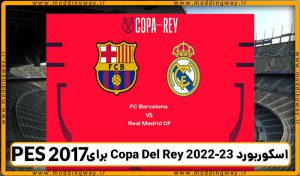 اسکوربرد Copa Del Rey 2022-23