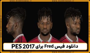 دانلود فیس Fred