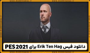 فیس Erik Ten Hag