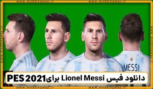 فیس Lionel Messi تبدیلی از eFootball 2023