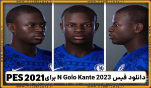 فیس N Golo Kante 2023
