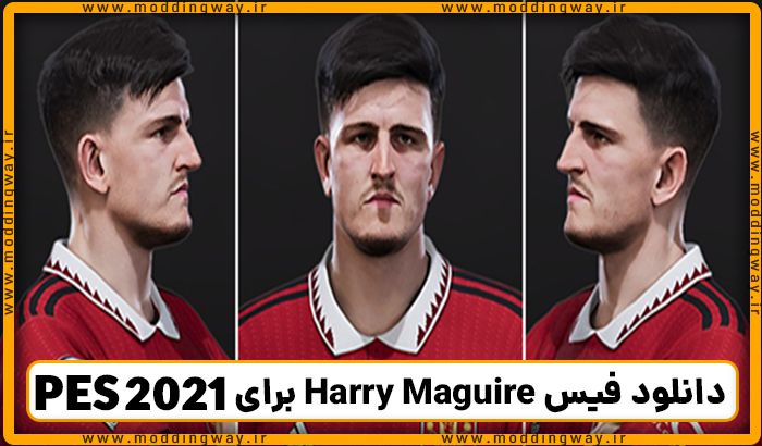 فیس Harry Maguire