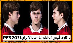فیس Victor Lindelof