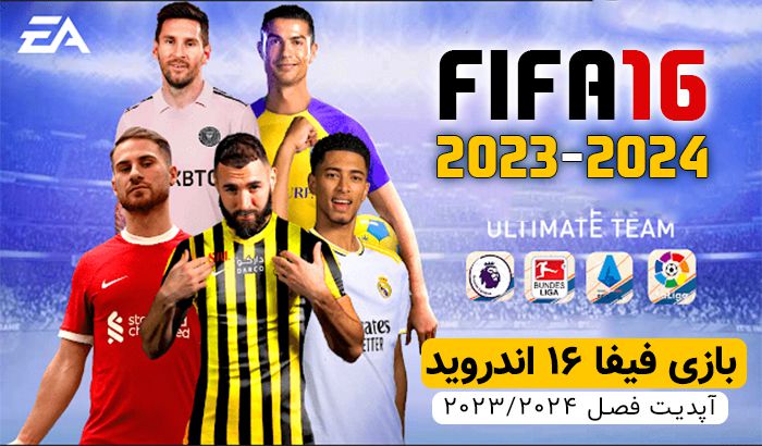 دونفره FIFA 2024 Game for Android - Download