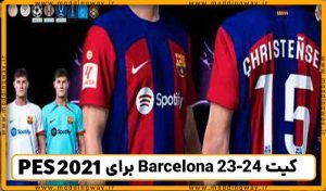 کیت Barcelona فصل 2023-2024