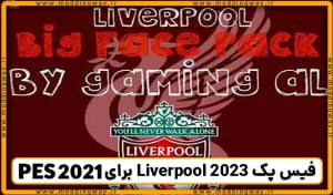 فیس پک Liverpool 2023