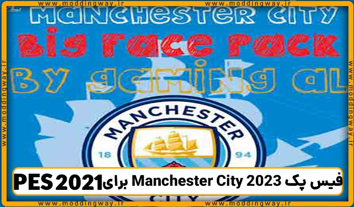 فیس پک Manchester City 2023