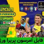 آپشن فایل Emerson Pereira V15