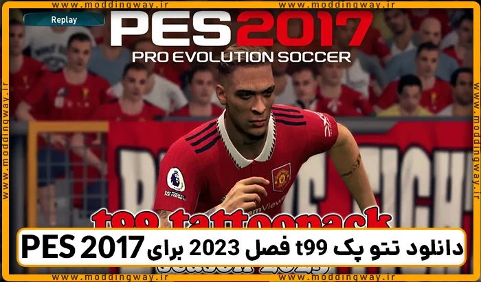 پچ Next Season 2023 برای PES 2017 - نسخه 1 آذر 1402 - مودینگ وی