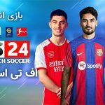 بازی فوتبال اندروید FTS 2024
