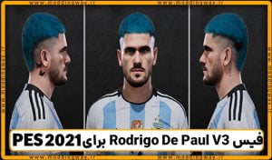 فیس Rodrigo De Paul V3