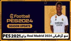 منو گرافیکی Real Madrid 2024
