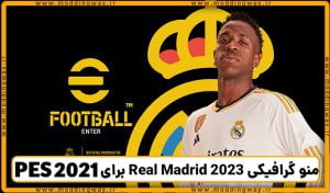 منو گرافیکی Real Madrid 2023
