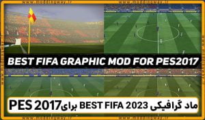 ماد گرافیکی BEST FIFA 2023