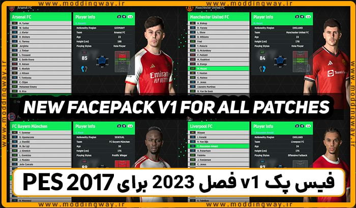 فیس پک v1 فصل 2023