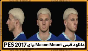 فیس Mason Mount