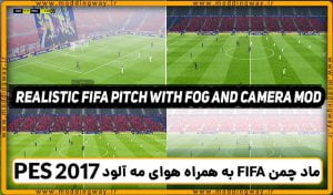 مادچمن FIFA به همراه هوای مه آلود