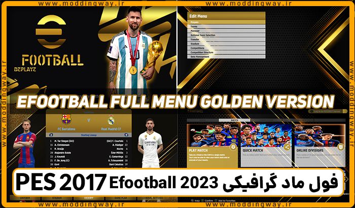 فول ماد گرافیکی Efootball 2023
