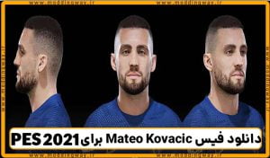 فیس Mateo Kovacic