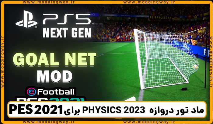 ماد تور دروازه NEXT GEN PHYSICS 2023