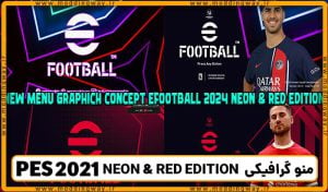 منو گرافیکی EFOOTBALL 2024 NEON & RED EDITION