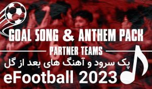 Goal Song-Anthem Pack برای eFootball 2023