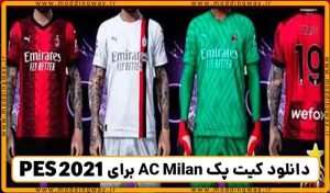 کیت AC Milan فصل 23-24