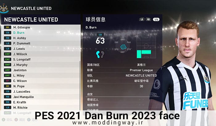 فیس Dan Burn برای PES 2021