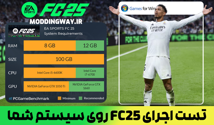 آموزش تست اجرای FC 26 و FIFA 23 روی PC یا لپ تاپ شما | مودینگ وی