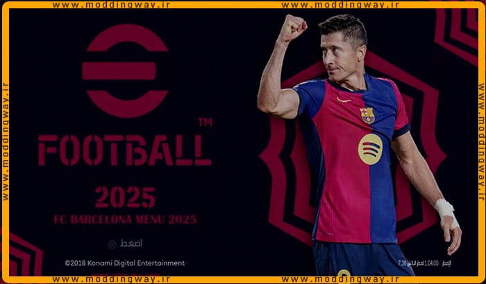 منو گرافیکی FC Barcelona 2025