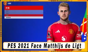 فیس Matthijs de Ligt 2024