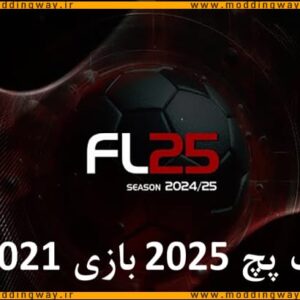 بایگانی‌ها SPFL25 | مودینگ وی