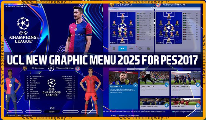 منو گرافیکی UCL 2025