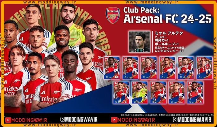 فیس پک Arsenal FC 2024-25