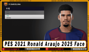 فیس Ronald Araujo برای PES 2021 - تبدیلی از FC25