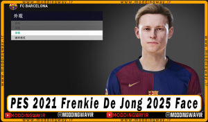 فیس Frenkie De Jong برای PES 2021 - تبدیلی از FC25