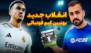 بازی EA Sports FC 26