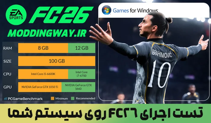 آموزش تست اجرای FC 26 و FIFA 23 روی PC یا لپ تاپ شما | مودینگ وی