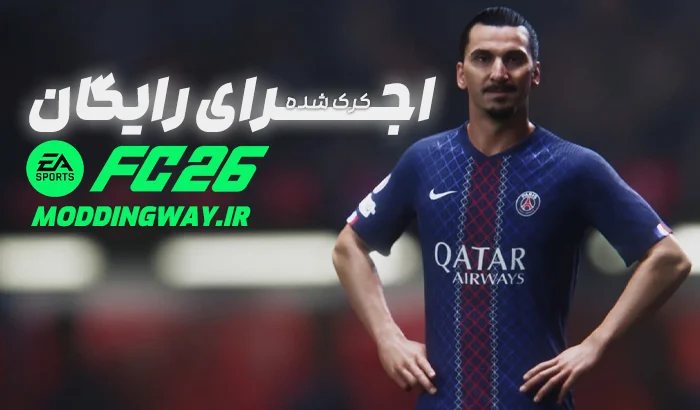 اجرا رایگان FC26