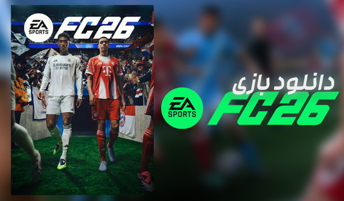 بازی EA SPORTS FC 26